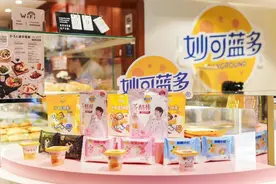 妙可蓝多推出即食新品 官宣品牌形象代言人图片
