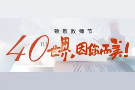 以人为本，面向未来 成都市树德实验中学书记易永伦谈新时代教育图片