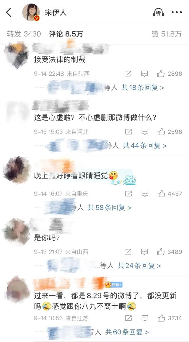 因曾住于朦胧坠亡事发小区，女演员宋伊人被强行与于朦胧坠亡关联，刚刚发布律师声明