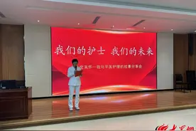 平度市人民医院举办“人文关怀——我与平医护理的故事”案例分享会图片