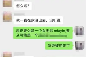 金泽刚：女教师在三人微信群聊“八卦”，算不算诽谤？该不该行拘？图片