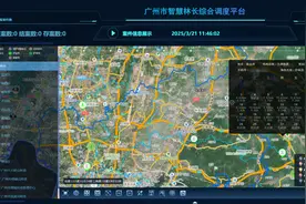 卫星监测、无人机巡山！广州“硬核”筑牢清明森林防火墙图片
