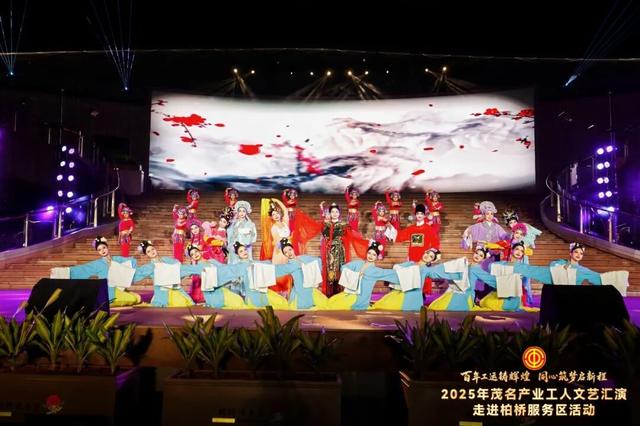 精彩绝伦！柏桥服务区这场文化盛宴，展现新时代茂名劳动者风采