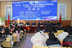 2024年“楚怡杯”湖南省职业院校技能赛(中职组)法律实务赛在洞口职业中专圆满落幕图片