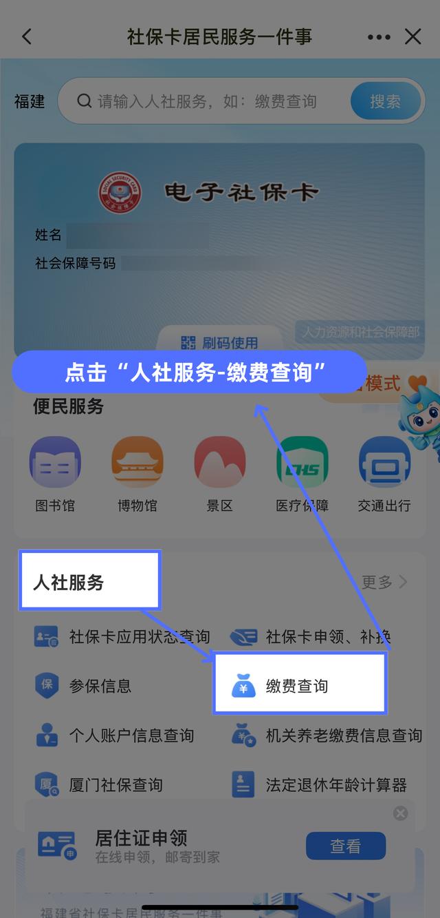 注意！社保断缴1次，这些待遇全部取消！
