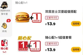 年轻人盯上的“穷鬼套餐”，到底赚不赚钱图片