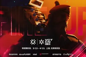 2025 VCT CN联赛第一赛段启动 将决出三个多伦多大师赛名额图片