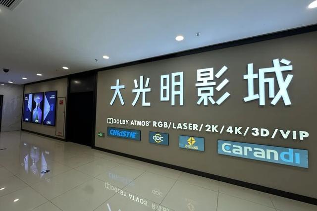 送电影票！金山这家影院正式开业