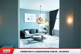 天翼视联申请基于AI大模型的家装现场监工装置专利，提升监管效率视频封面