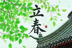 为什么立春常被视为一年真正意义上的开始？| 文化中国行图片