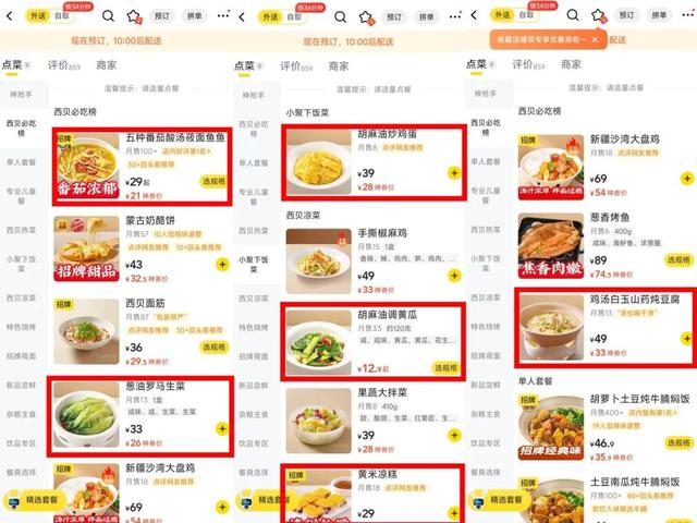 实测美团「小美」APP，有点鸡肋
