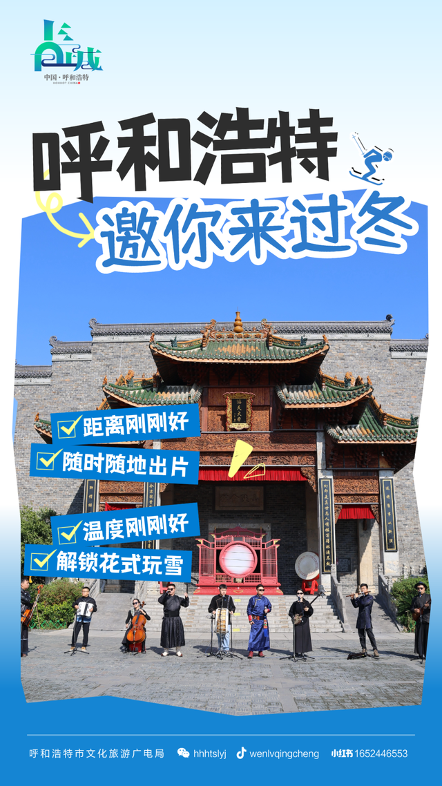 从武汉直奔长沙！不敢想今年呼和浩特会蹦出来多少“南朋友”