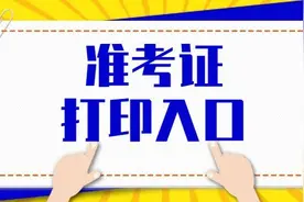 2025年甘肃省考准考证打印入口官网图片