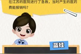 外地就医怎么报销？看这里→图片