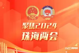 珠海香洲区区长刘齐英：做好四篇大文章，发展“浪漫经济”图片