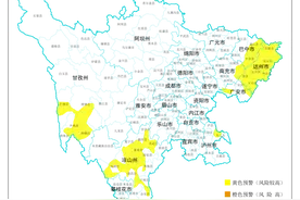 持续关注｜山洪地灾黄色预警 这些地方需注意图片