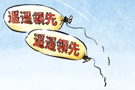 画说热点｜遥遥领先图片