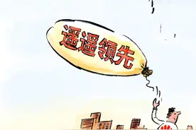 画说热点｜遥遥领先图片