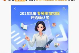 事关你的收入！即将截止！图片