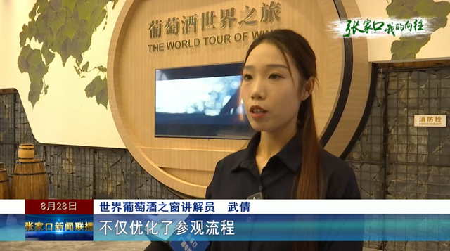 聚焦第九届河北省旅游产业发展大会张家口分会场|提前探营（二）——怀来县