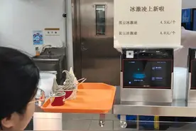 太火爆了！这所高校推出的冰淇淋秘方是......图片