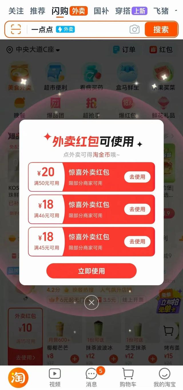 京东怒喷淘宝闪购，新一轮口水战开始了