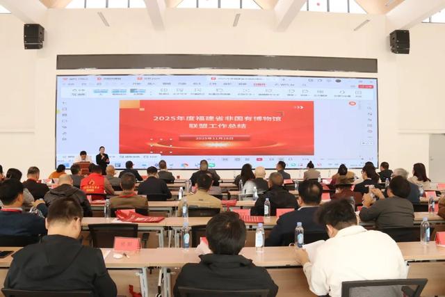 我馆承办福建省非国有博物馆联盟年会圆满收官