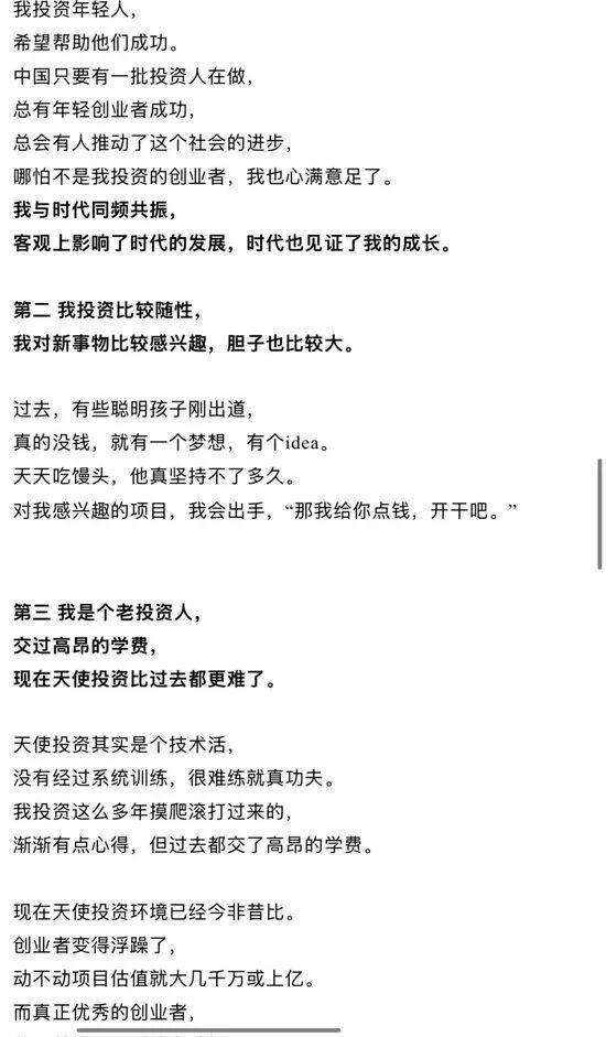 突传噩耗，知名投资人肖庆平假期遭遇车祸去世！他投资总额近1亿元，“投资年轻人，希望帮助他们成功”