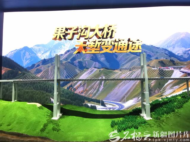 70周年主题成就展丨“声光电”再现新疆辉煌发展历程