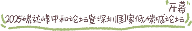 “接下来深圳这个地方，是粉色的”