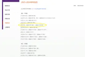 最新放假通知！最长的可连休9天！图片