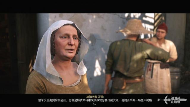 《天国：拯救2》图文流程任务全攻略