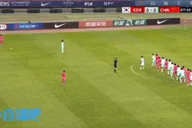 第9分钟丢球！韩国任意球造禁区内乱战，U16国足防守漏人失球图片