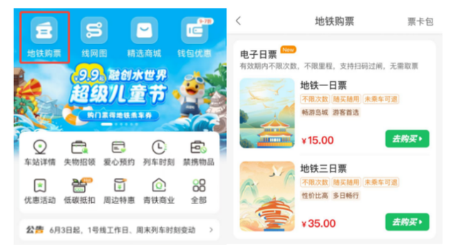 地铁延时助力游客“嗨啤”，啤酒节期间地铁出行全攻略来啦！