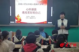 心如花木，向阳而生｜潍坊市潍城区豪德小学开展心理健康教育活动图片