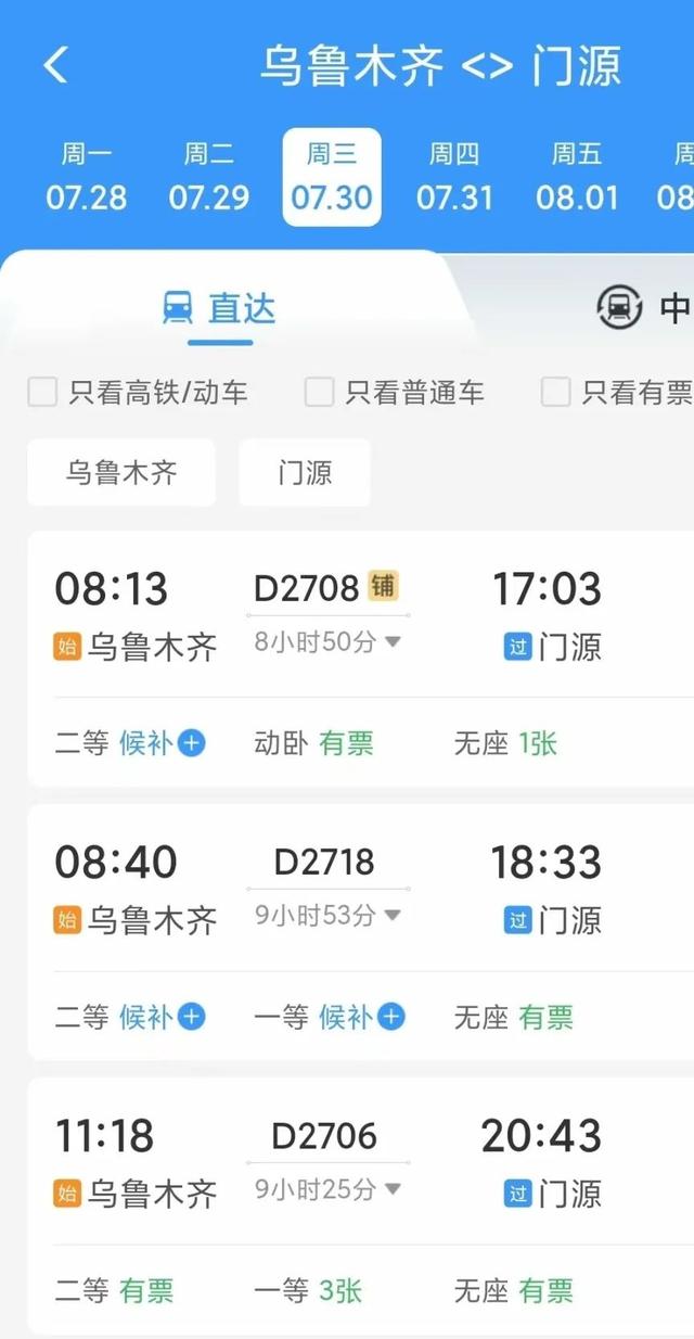 旅客齐呼“哇塞”！窗外闪过……