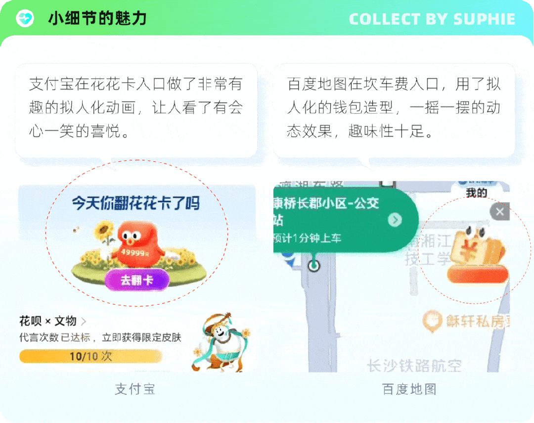 情感化设计实战手册：6个维度+15大技巧