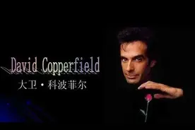 大卫·科波菲尔被16名女性指控性侵，过半女性当时未成年图片