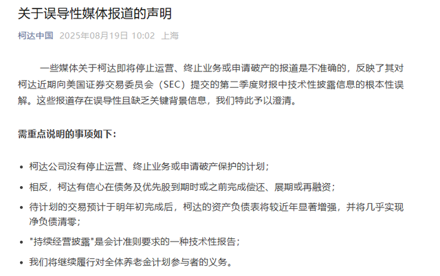 曝钉钉无招凌晨查岗后续，优化多位高P；DeepSeek-V3.1发布；美国政府收购英特尔股份，特朗普：伟大的交易！| Q资讯