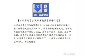 兰州开启“速冷”模式，最低温直逼0℃……图片