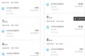 没有提醒就被连续多月自动扣费 优酷酷喵同意为用户退款图片