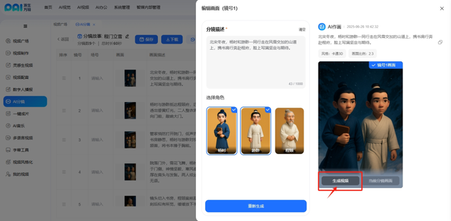 AI分镜一致性终于解决！一键生成多镜头电影级AI短片！