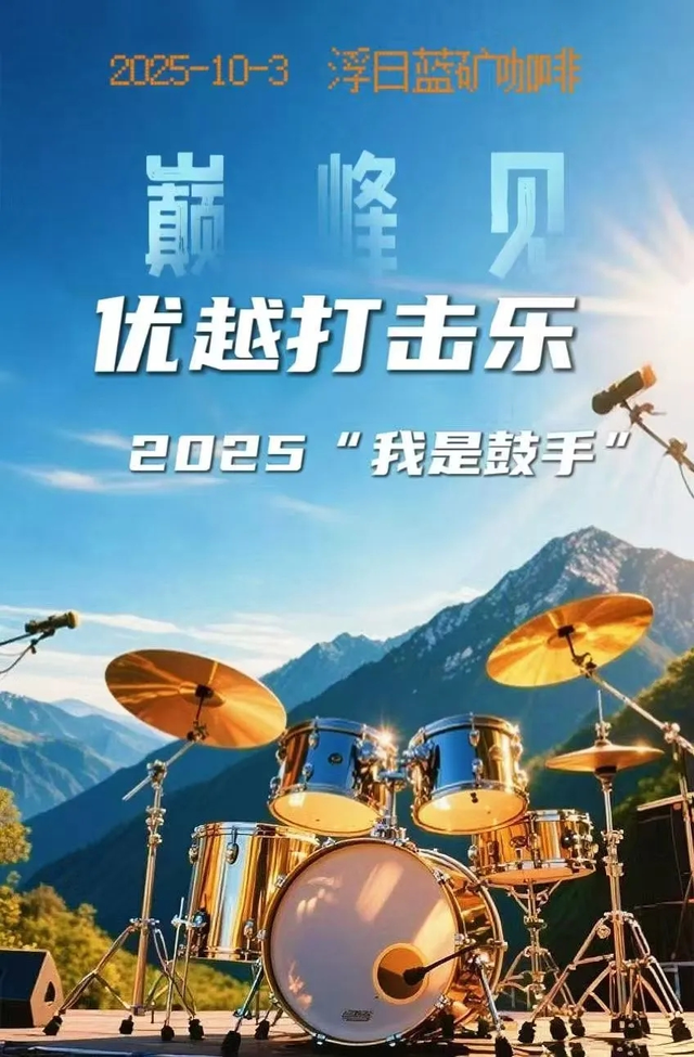 双节同庆 乐享三水丨咖啡香里听Live，潜水露营望星空，“潮玩三水”氛围感直接拉满！
