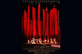 舞剧《金陵十三钗》成都站首演 动人剧情与唯美舞蹈引观众热议图片