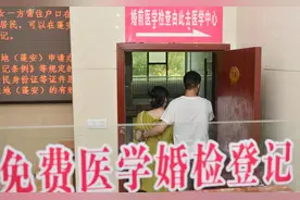 婚姻登记需要增加婚检作为前提吗？这个课题组这样建议图片