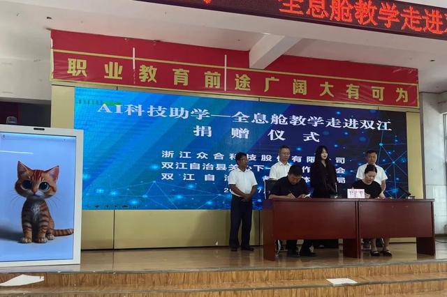 “科技筑梦，爱心启航”——众合科技科技助学、助农走进双江自治县