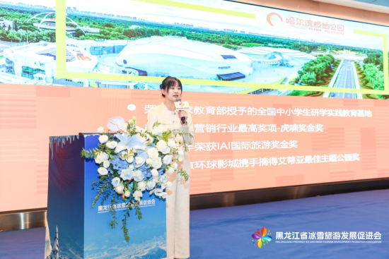 六朝古都承冰雪邀约 北国龙江启冬日新程 黑龙江省冰雪旅游发展促进会2025-2026冰雪季推介会首站活动圆满举行