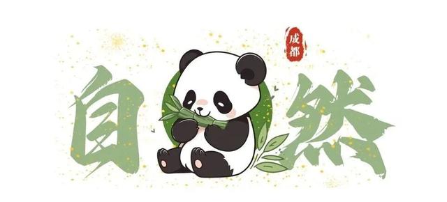 【2026成都冬令营】雪韵蓉趣，嗨玩蜀冬：解锁巴适成都生活！