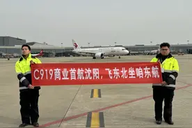 首航东北！东航C919首飞上海虹桥图片