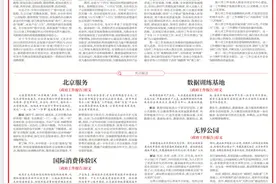 报告解读 | 2024年GDP增速目标设为5%左右图片